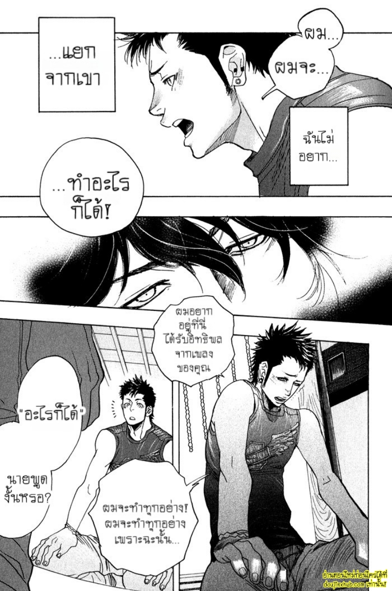 เรื่องราวทั้ง 7 ของเหล่าหนุ่มๆ 05-17